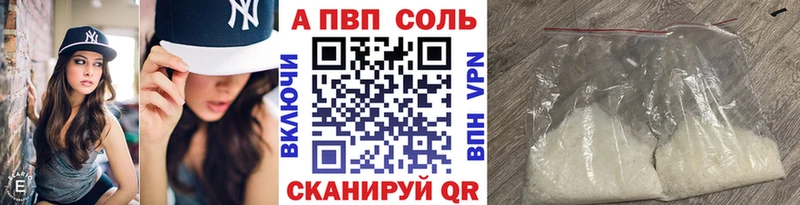 A-PVP Crystall  Кологрив 