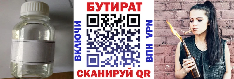 БУТИРАТ оксана Кологрив