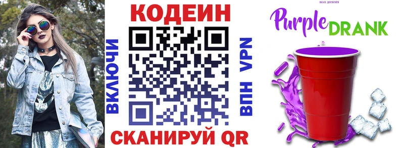 дарк нет состав  Кологрив  Codein напиток Lean (лин)  где найти  